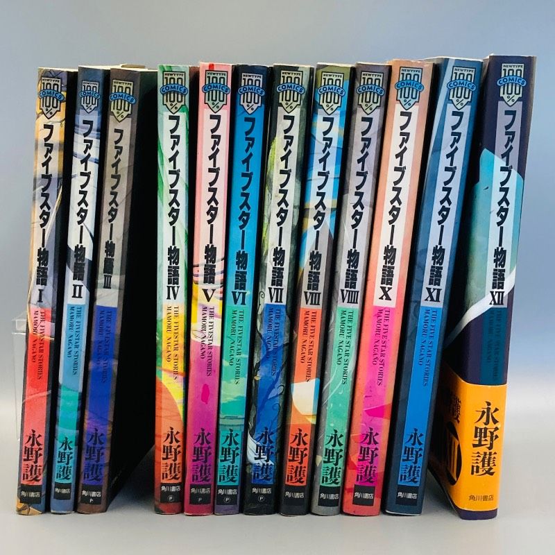 【初版あり】永野護 SF漫画 ファイブスター物語 1～12巻 ニュータイプ100% コミックス HP6