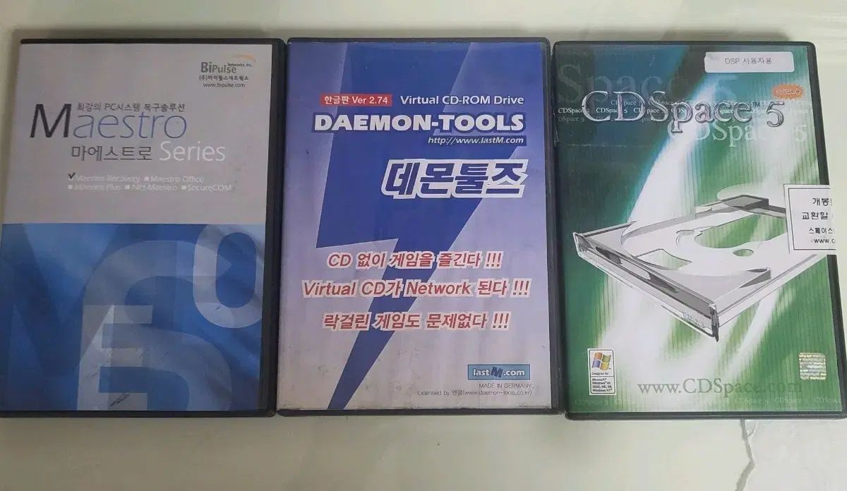 クラシックユーティリティ 先生 デモンツール CDSpace 5