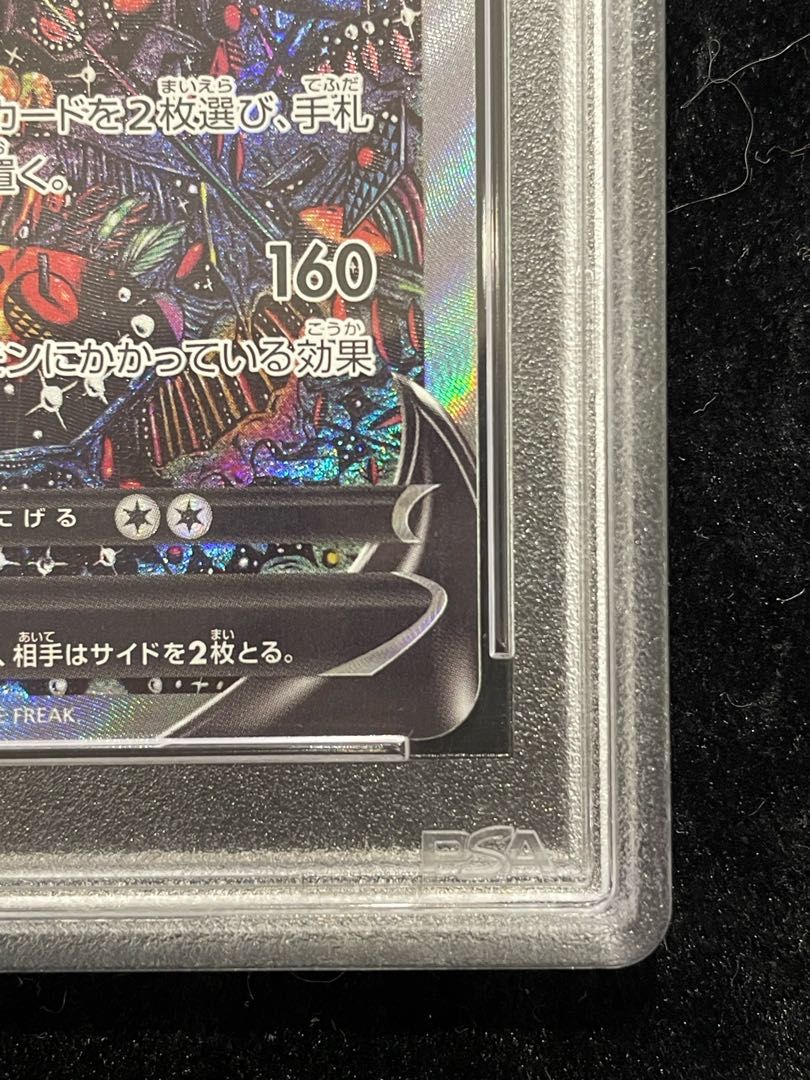 PSA10】ギラティナV SR 111/100 1枚 - メルカリ