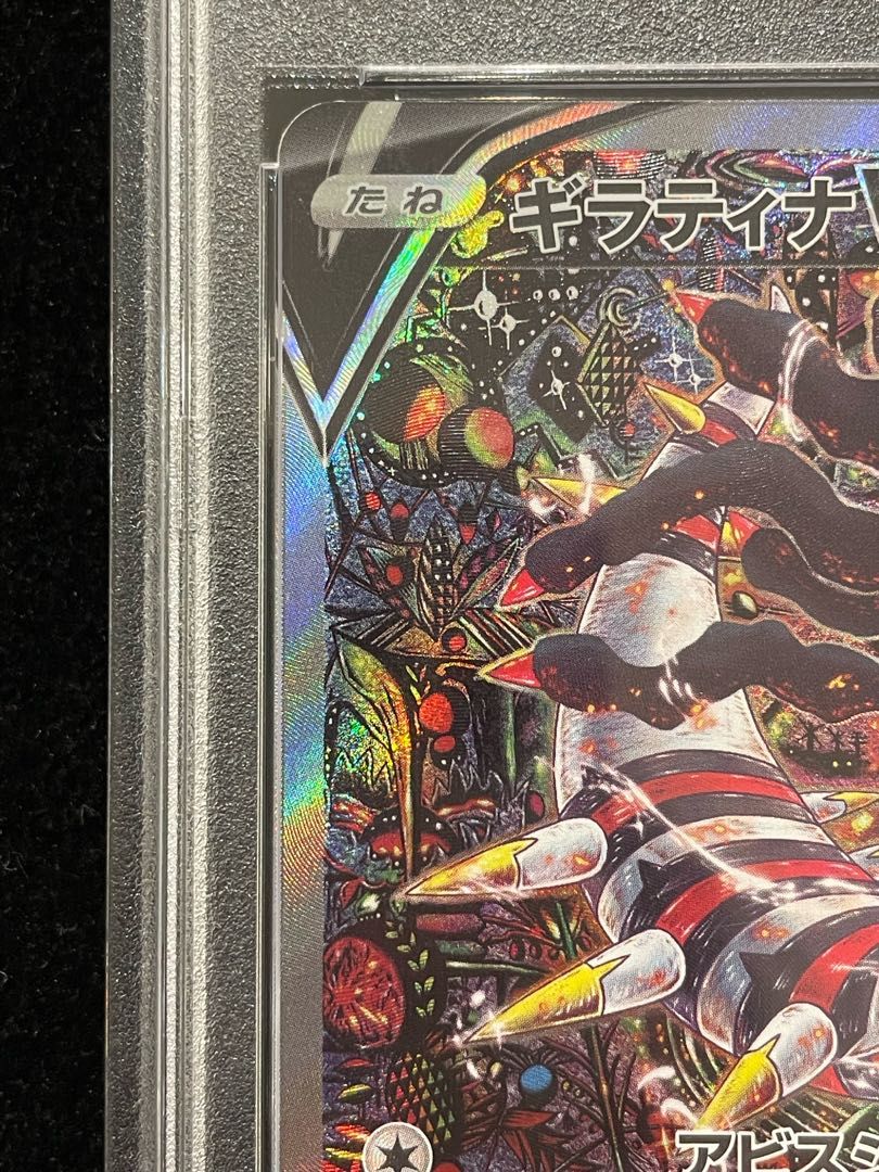 PSA10】ギラティナV SR 111/100 1枚 - メルカリ