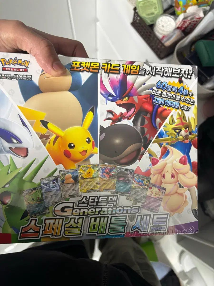 ポケモン スカーレット バイオレット スタートデッキ バトルセット