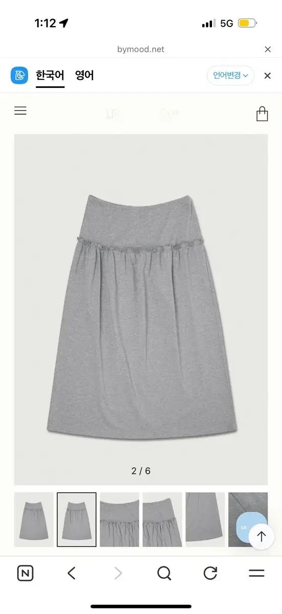 LOVEバイムード Terrace Shirring Skirt gray