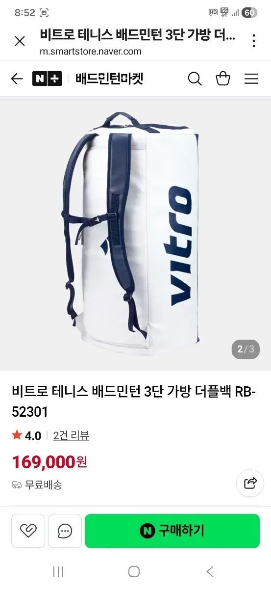 ビート 3段 バドミントンバッグ テニスバッグ 新品