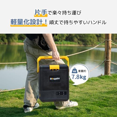 BougeRV ポータブル冷蔵庫・冷凍庫(－20～20℃)9L バッテリー無し