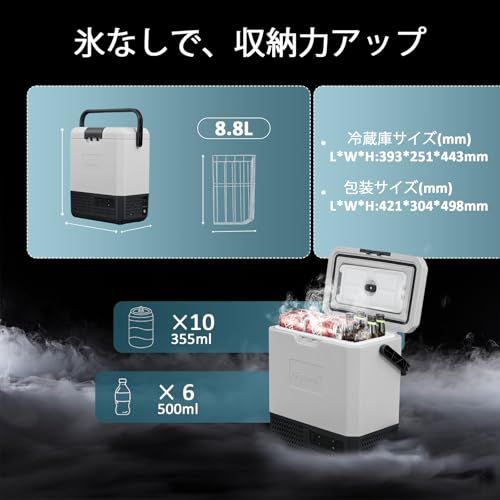 Alpicool ポータブル冷蔵庫 車載冷蔵庫 車載冷蔵冷凍庫 P8 8L 8リットル -20℃?20℃ コンプレッサー式 急速冷凍 AC100V DC12V/24V コンパクト 軽量 持ち運び便利 静音 45W 省エネ 車載家庭両用 アウトドア 車中泊 キャ