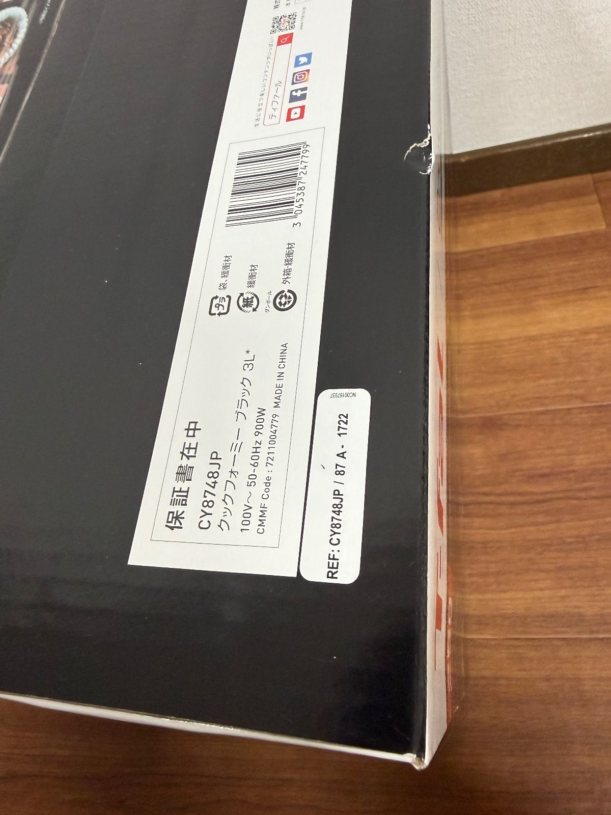 未開封未使用品】ティファール クックフォーミー ブラック 3L CY8748JP