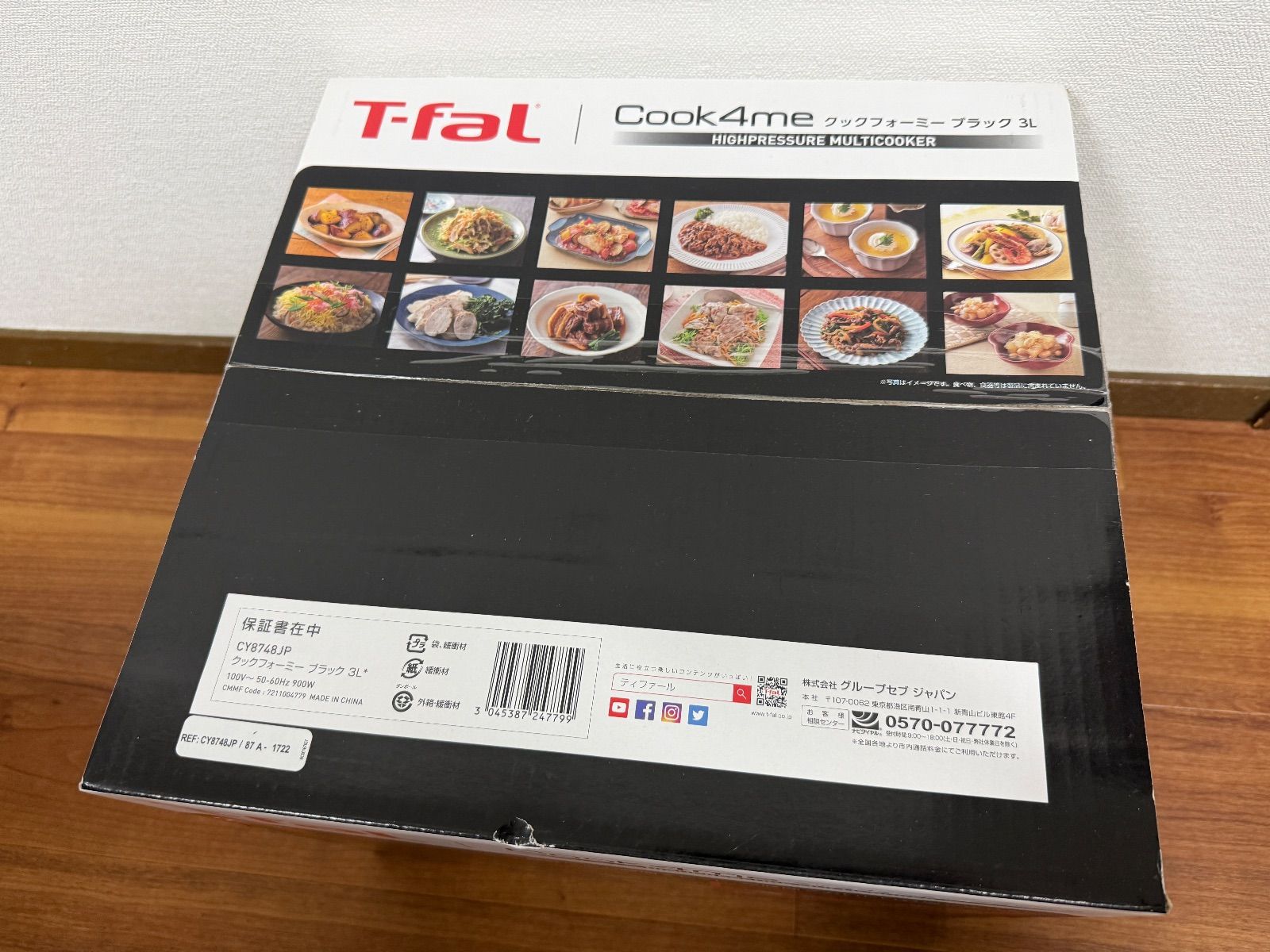 未開封未使用品】ティファール クックフォーミー ブラック 3L CY8748JP