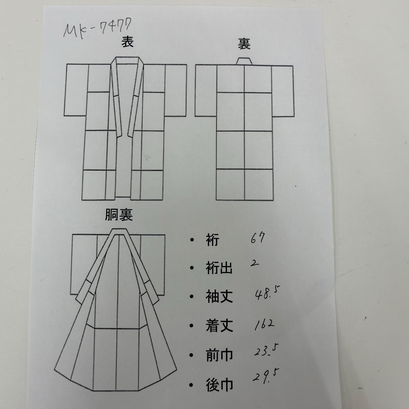 付け下げ 裄67 正絹 暈し染め 美しい花の染め 紋なし 袷 着物 MK-7477 付け下げ 裄67 正絹 暈し染め 美しい花の染め 紋なし 袷 着物 MK-7477