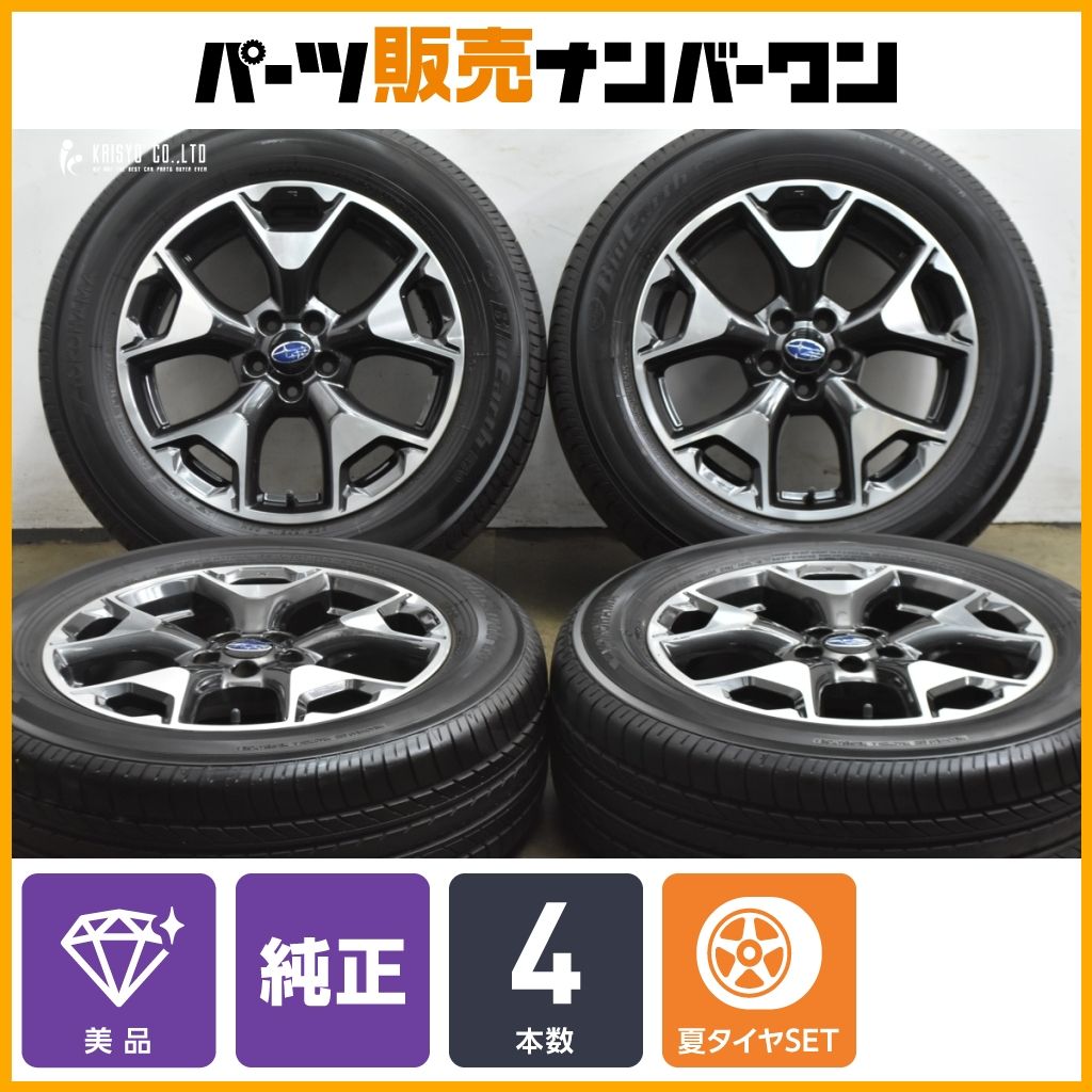 美品】スバル GT系 XV 純正 17in 7J +55 PCD100 ヨコハマ ブルーアース