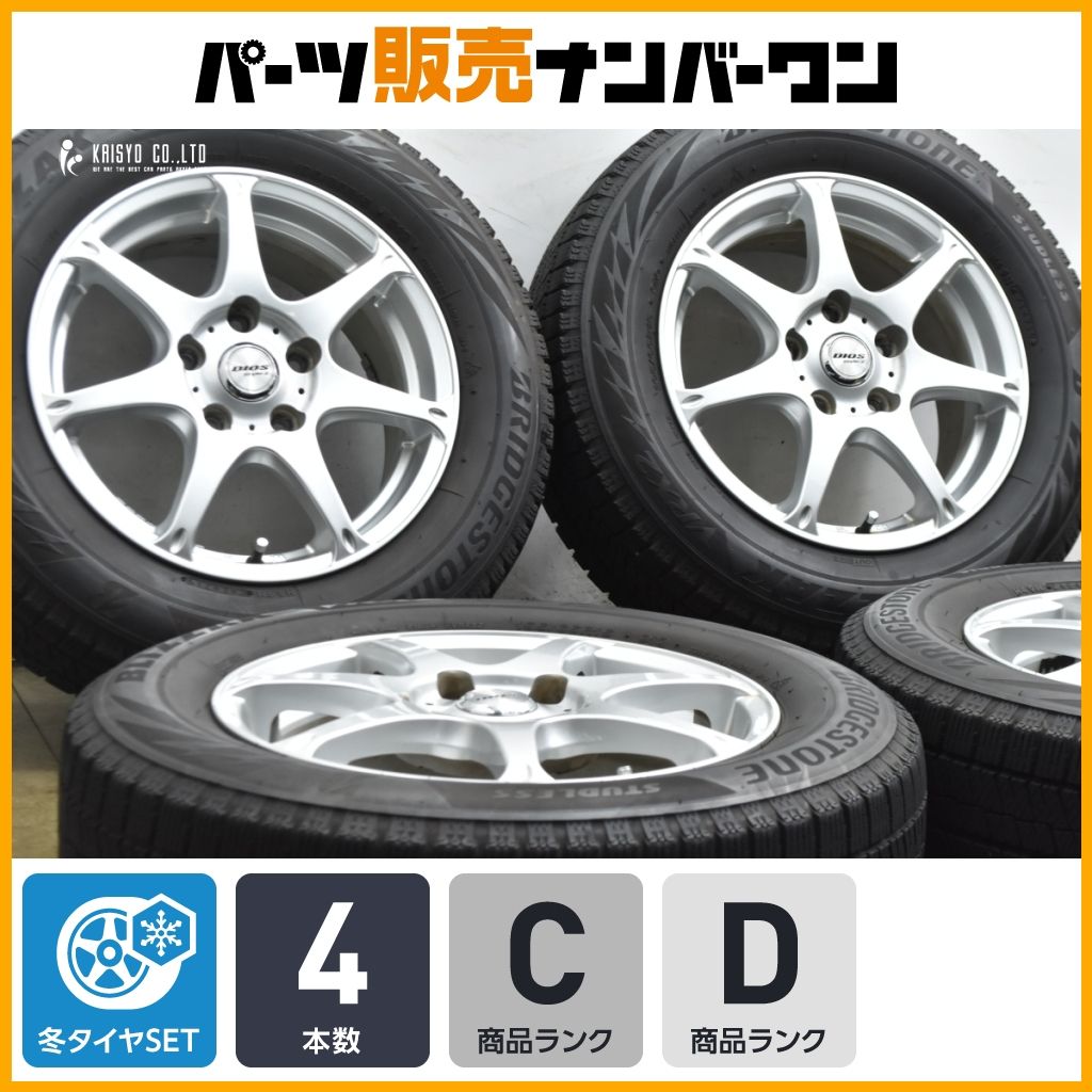 【交換用に】DIOS Style7 15in 6J +50 PCD114.3 ブリヂストン ブリザック VRX2 195/65R15 ノア ヴォクシー エスクァイア ステップワゴン