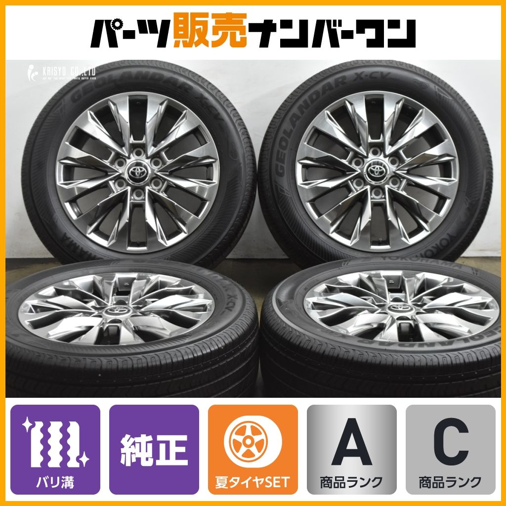 2024年製 バリ溝】トヨタ ランドクルーザー 300 ZX 純正 20in 8J+60 2024年製 バリ溝】トヨタ ランドクルーザー 300 ZX 純正 20in 8J+60