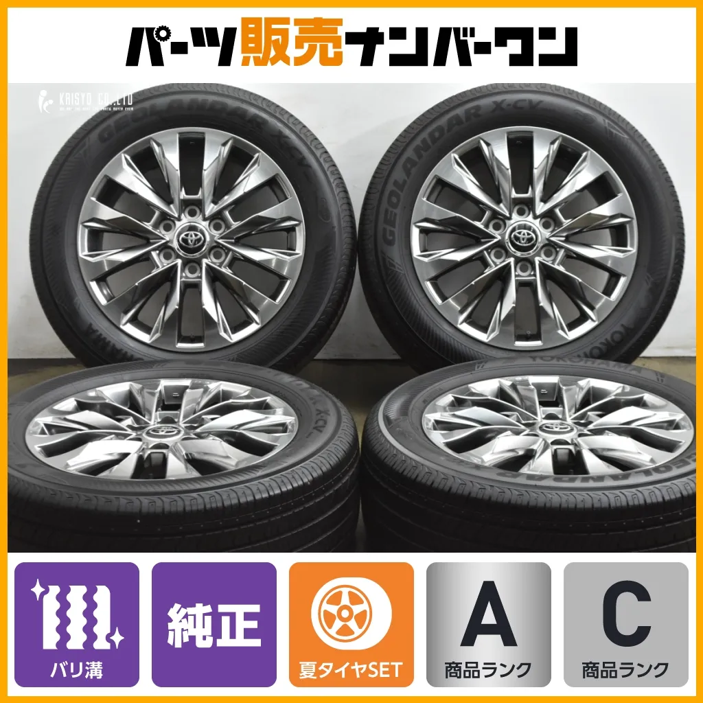 2026年最新】TOYOTA 車 タイヤ・ホイールセット 20インチの人気 2026年最新】TOYOTA 車 タイヤ・ホイールセット 20インチの人気