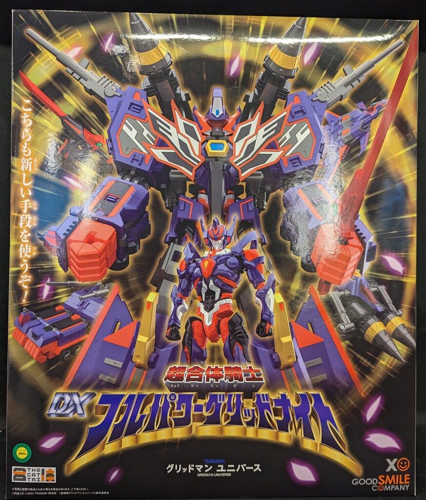グッドスマイルカンパニー ＴＨＥ合体 超合体騎士DXフルパワーグリッドナイト