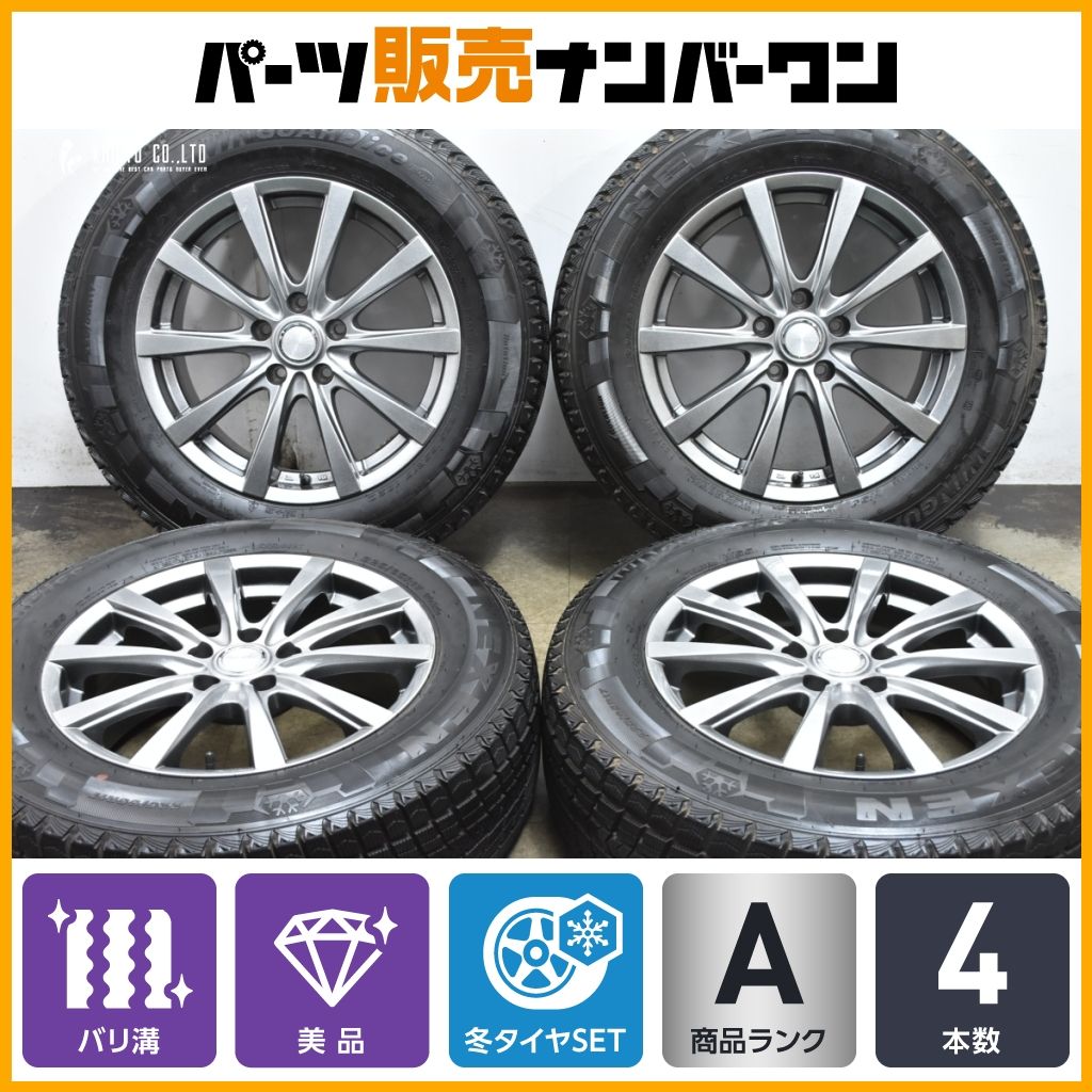 【美品 バリ溝】GRASS 17in 7J+48 PCD114.3 ネクセン ウィンガード アイス SUV 225/65R17 CX-8 CX-5 レガシィアウトバック エクストレイル