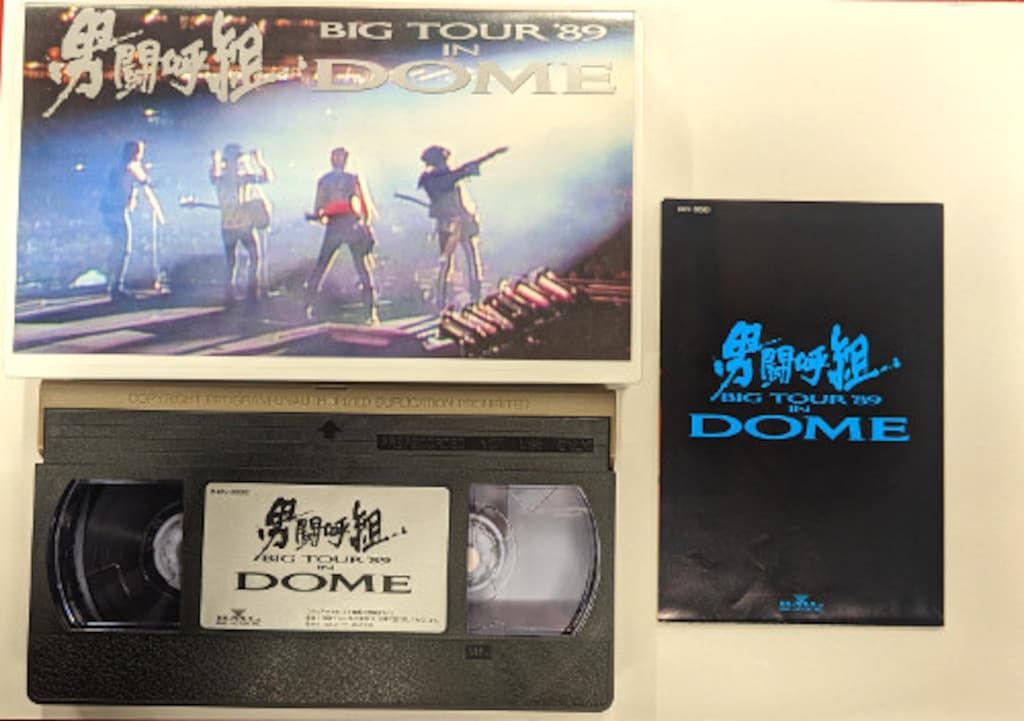 男闘呼組 VHS 男闘呼組 Big Tour89 in DOME