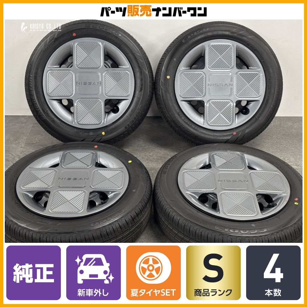 2025年製 新車外し品】ニッサン ルークス 純正 14in 4.5J +40 PCD100