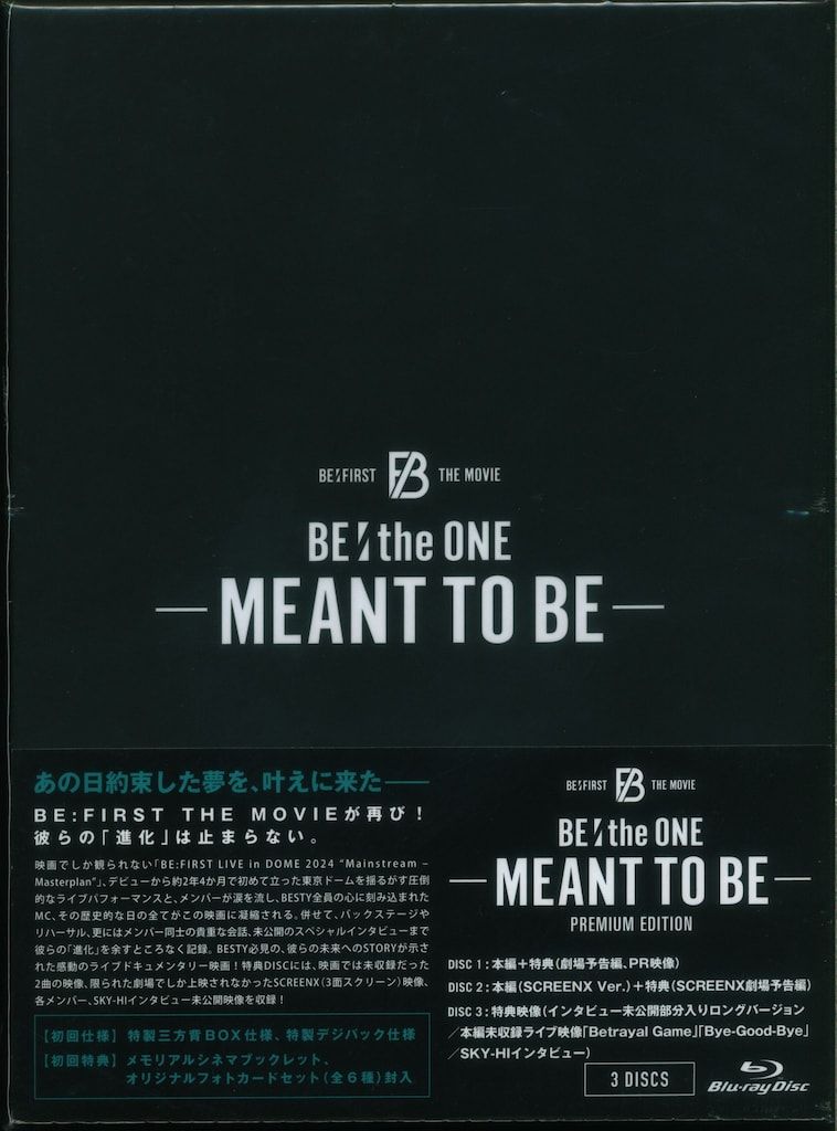 BE:FIRST Blu-ray BMSG MUSIC SHOP限定盤 BE:the ONE -MEANT TO BE- -PREMIUM EDITION-