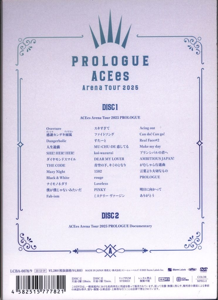 ACEes DVD初回限定盤 PROLOGUE ACEes Arena Tour 2025 - メルカリ