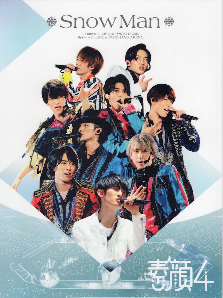 Snow Man Snow Man盤 素顔4