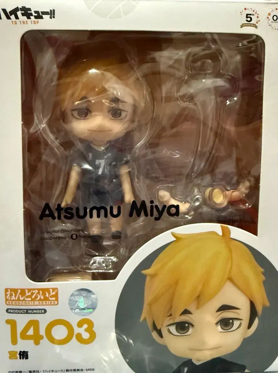 ハイキュー 宮 侑 ねんどろいど