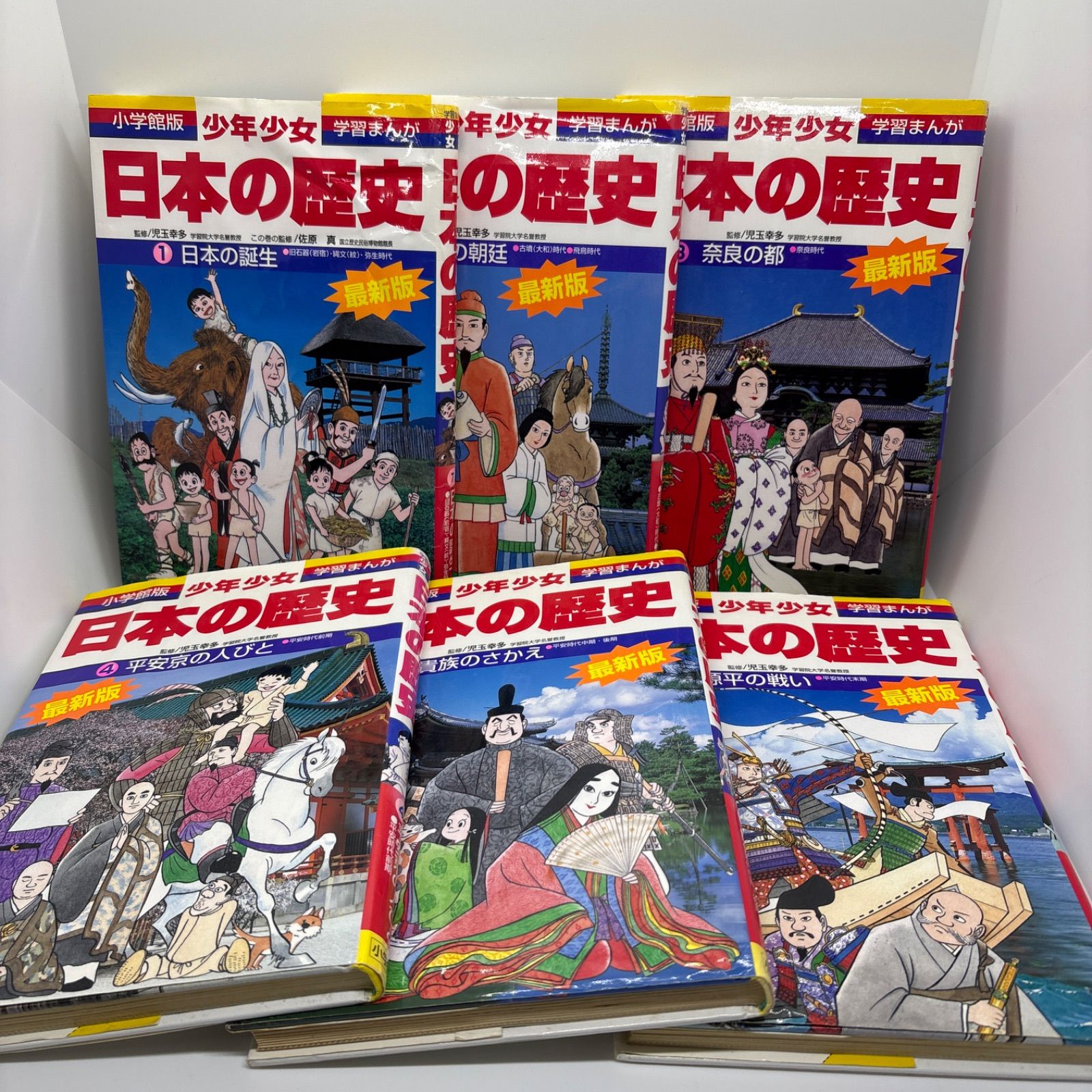 小学館版 少年少女 学習まんが 日本の歴史21巻及び別巻2冊のセット