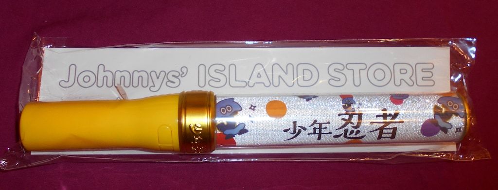 少年忍者 21年Johnnys' ISLAND STORE ペンライト - メルカリ