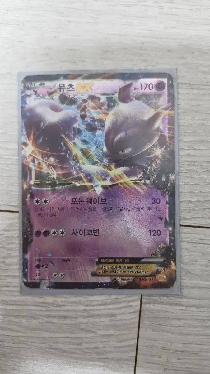 ミュウツー ポケモンカード 出品