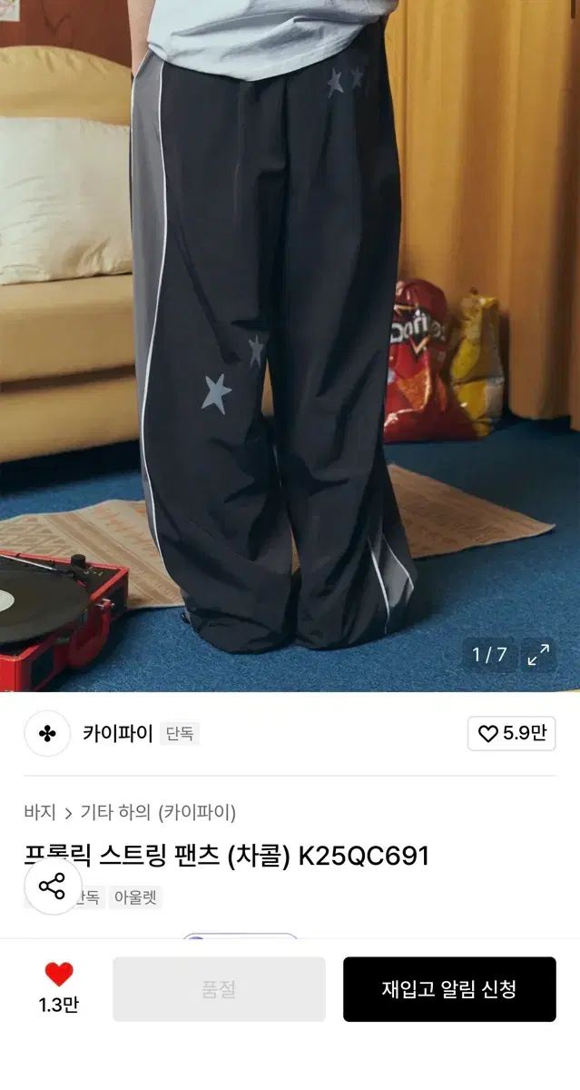カイパイルリック シャーリング パンツ