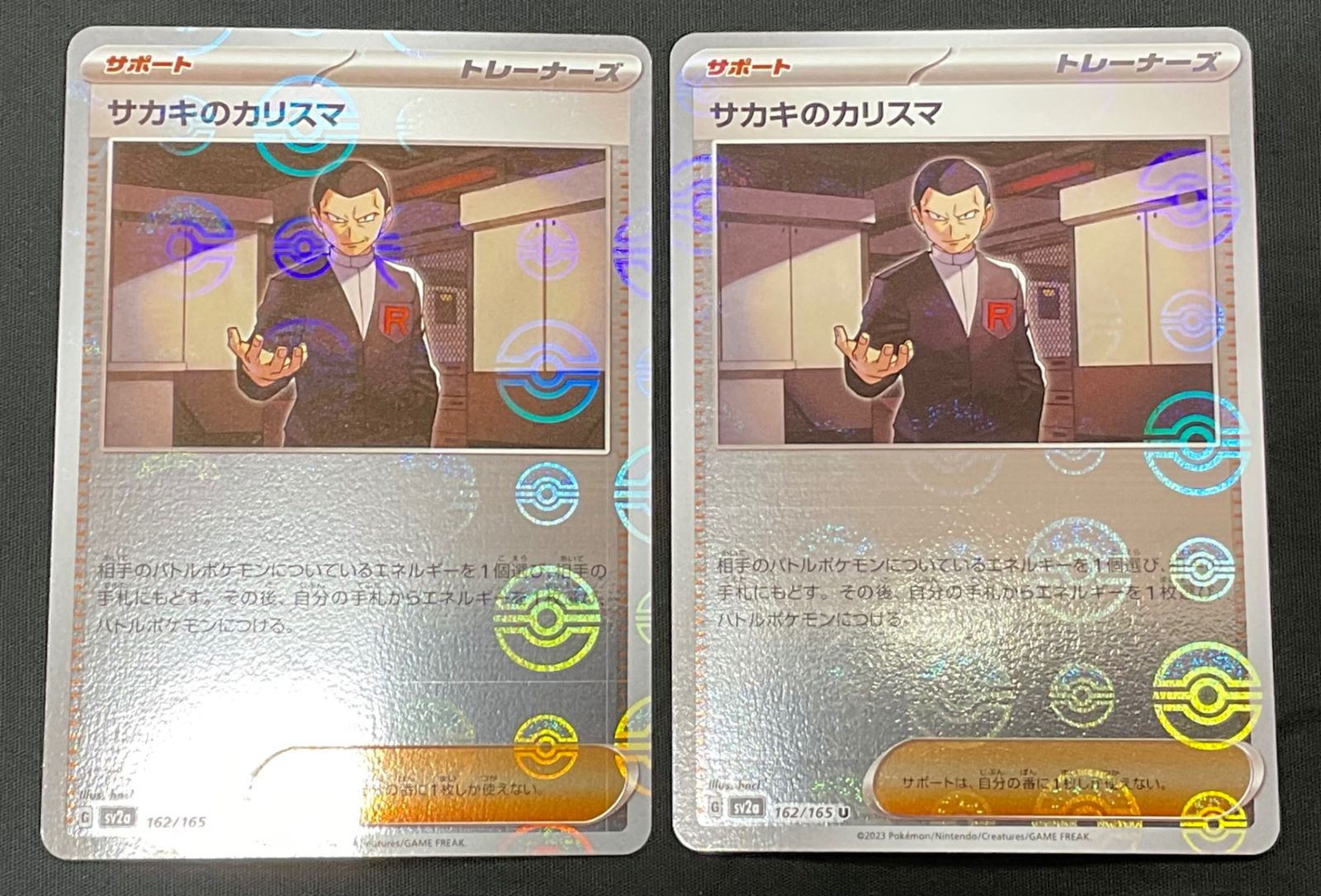 今だけ割引】ポケモンカード 162/165 ミラー)サカキのカリスマ