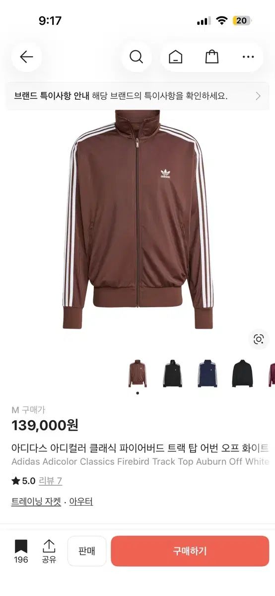 アディダス ジャージ ブラウン M 11,834円