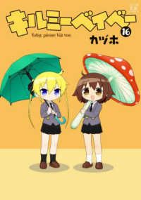 キルミーベイベー（1-16巻セット・以下続巻）カヅホ【2週間以内発送】