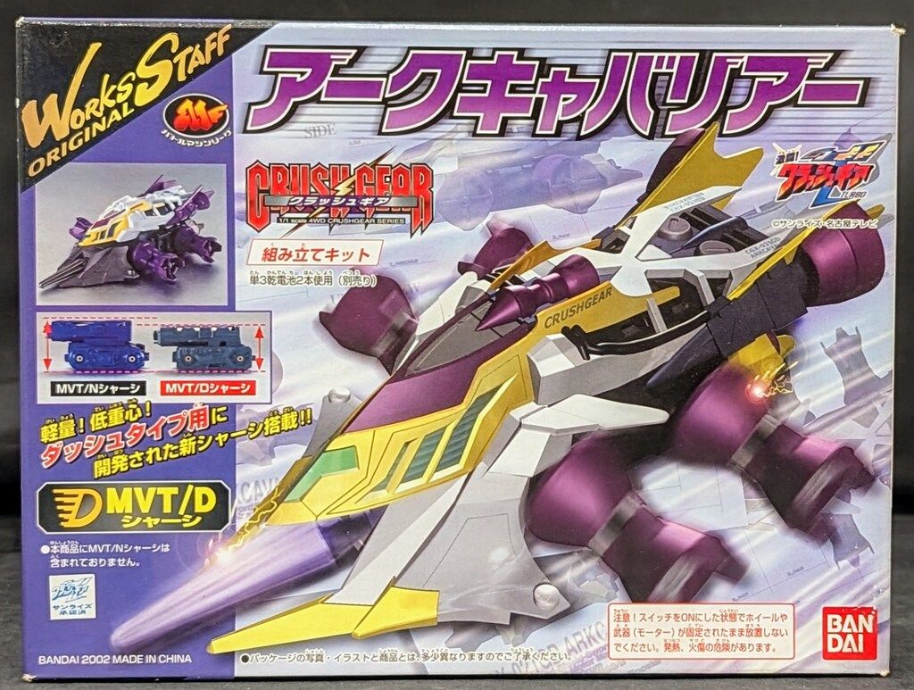 バンダイ アークキャバリアー 44,220円