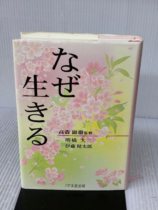 Why do you live 10,000 nendo publishing Kentaro Ito