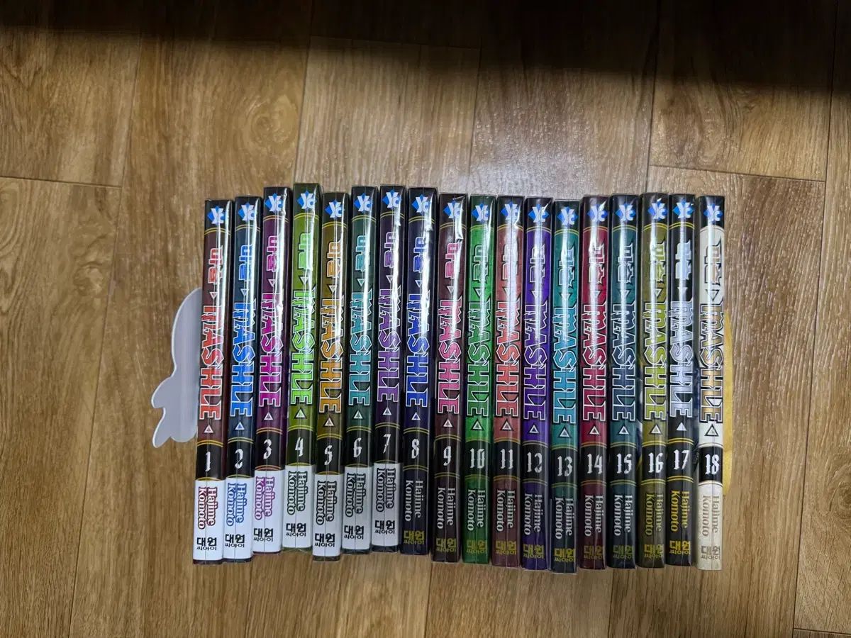 麻シュ 1 - 18 巻 全巻