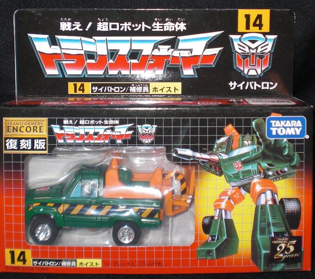 トランスフォーマーアンコール14 ホイスト 復刻版 タカラトミー 未開封 タカラトミー TF/復刻版 ホイスト 14 - メルカリ