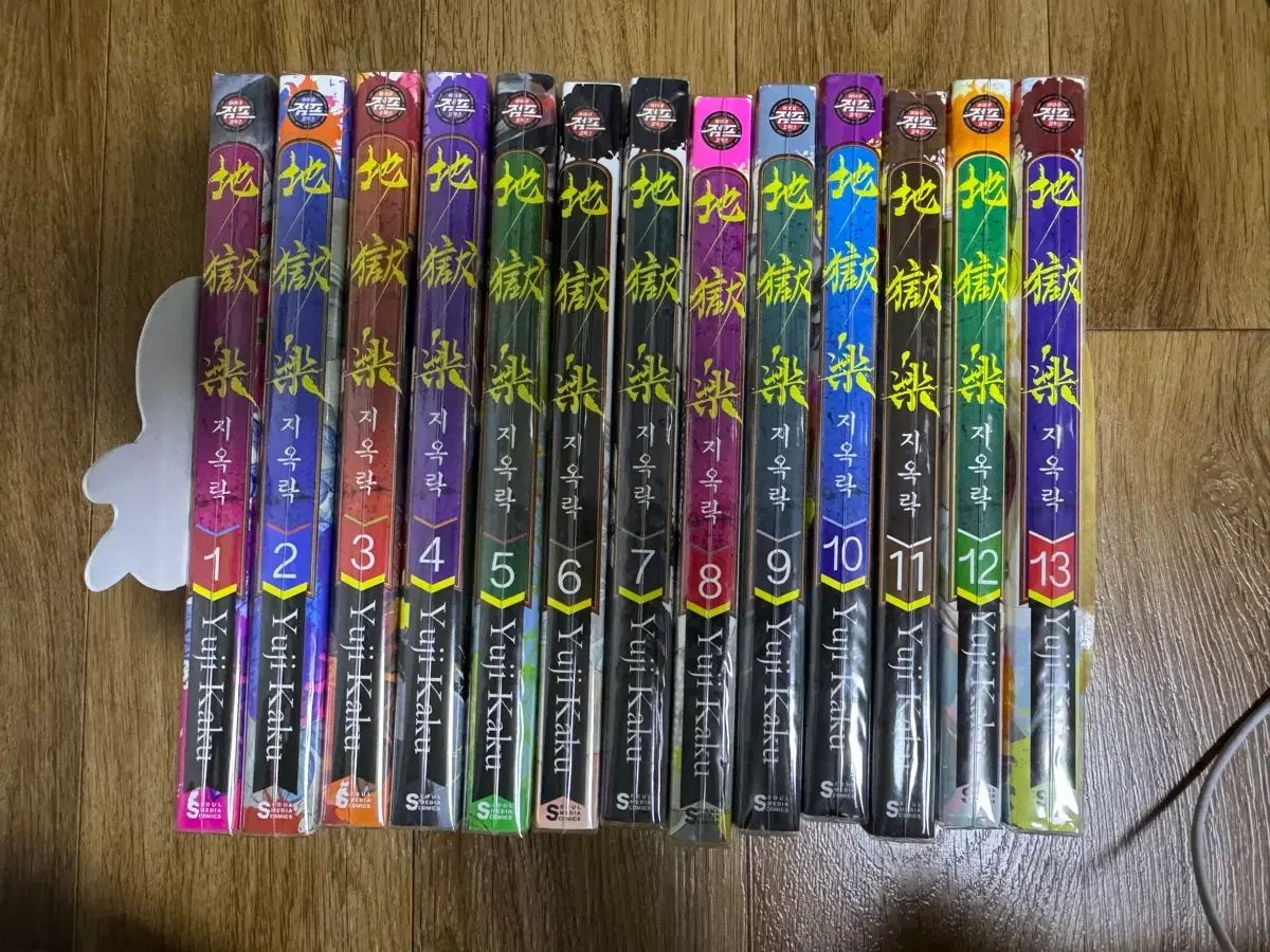 地獄楽 1 - 13 巻 全巻