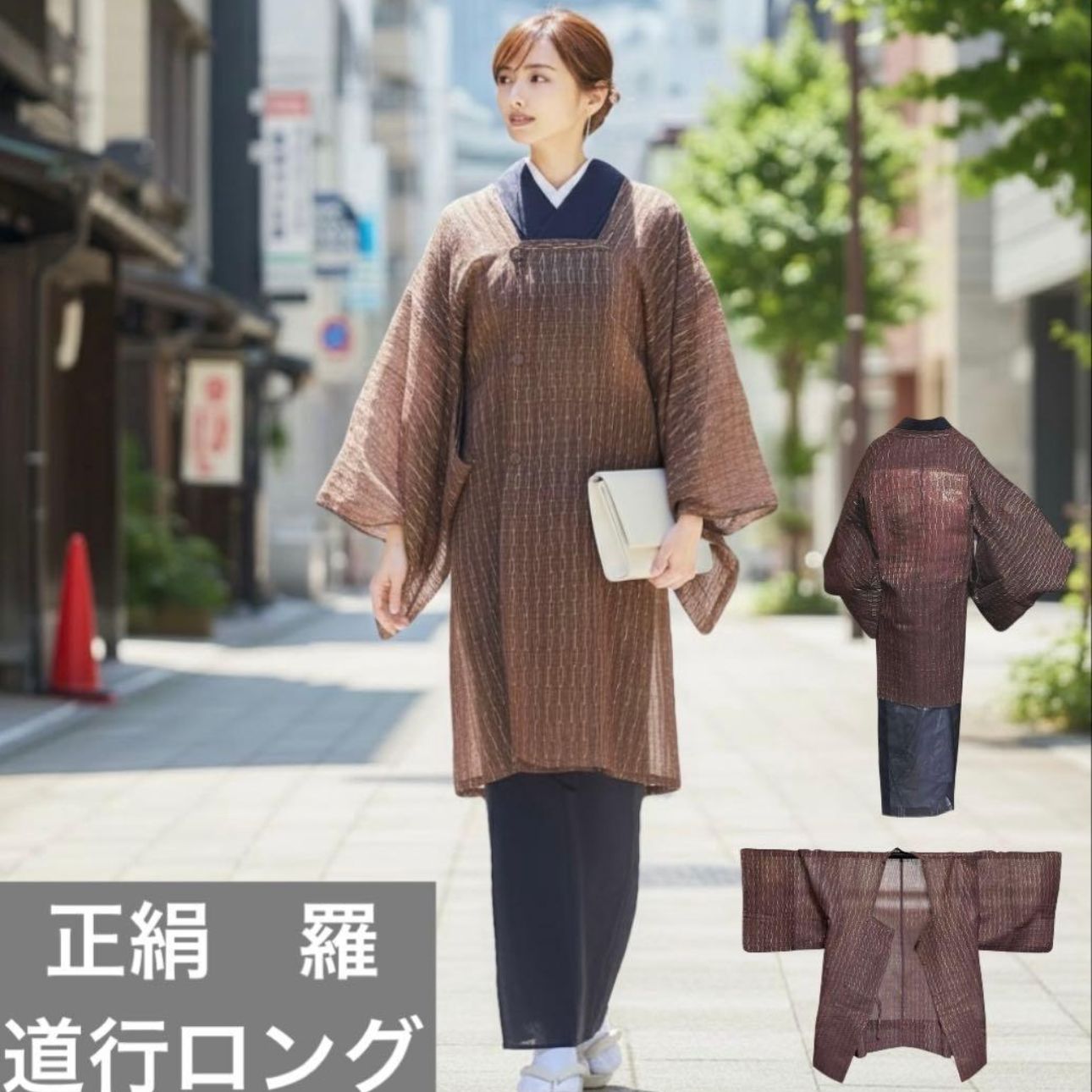 美品 正絹 羅 道行コート ロング 夏羽織 裄70 薄物 上品コーデ