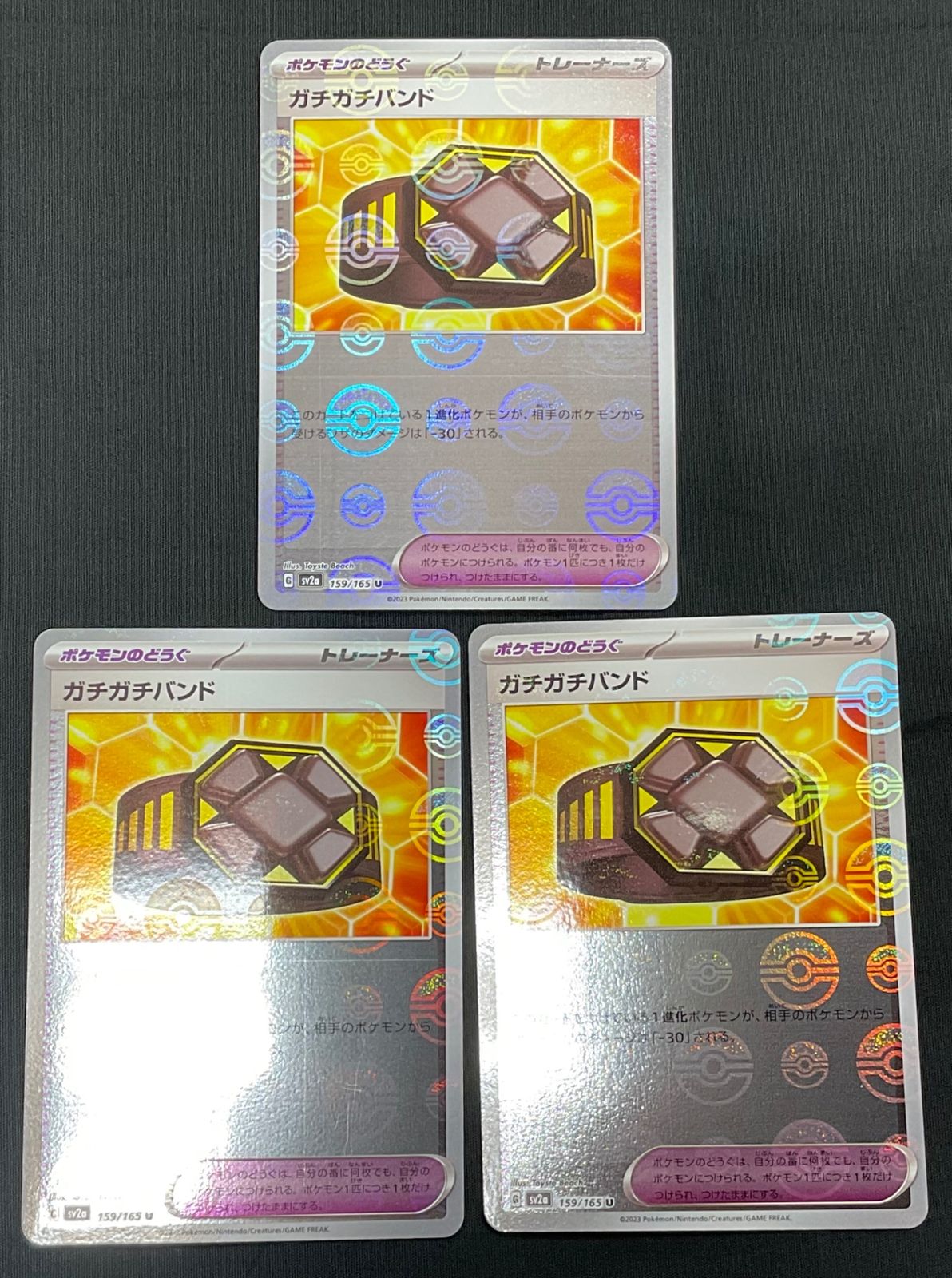 今だけ割引】ポケモンカード 159/165 ミラー)ガチガチバンド