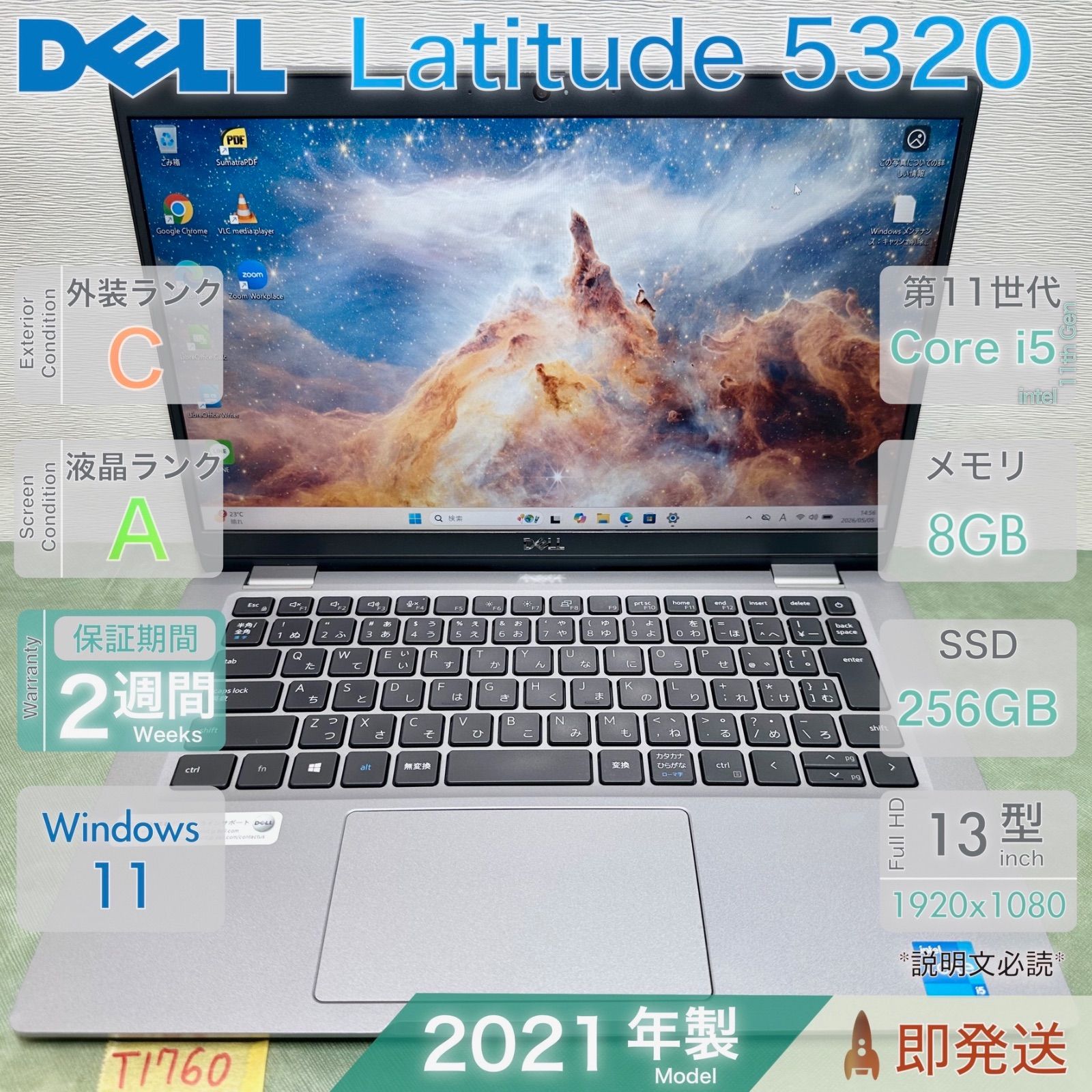 DELL Latitude 5320 i5 第11世代 SSD256GB 中古 - メルカリ