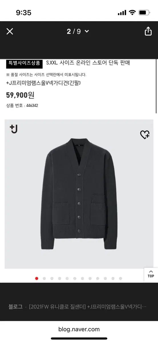UNIQLO +J プレミアム ラムウール Vネック カーディガン (長袖)