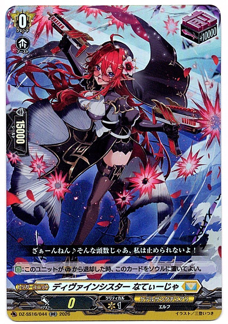 店頭買取品】カードファイト‼︎ヴァンガード,シングルカード,DZ