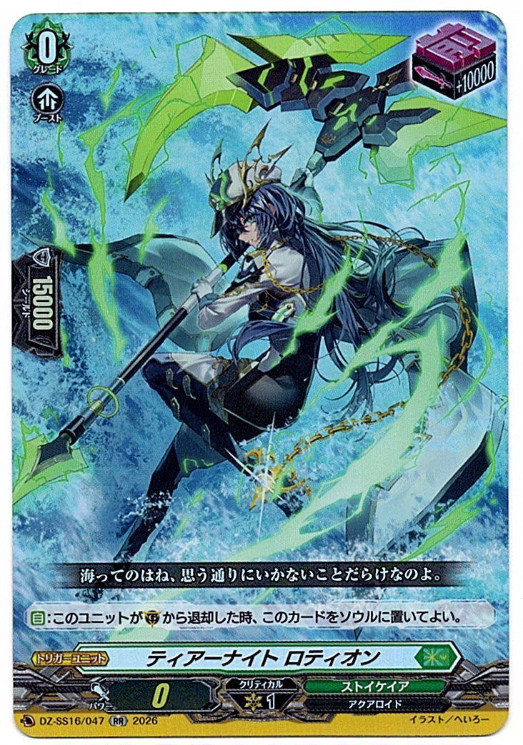 カードファイト!! ヴァンガード エルディール　4枚セット(1枚SR) 店頭買取品】カードファイト‼︎ヴァンガード,シングルカード,DZ