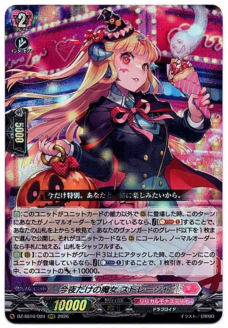 店頭買取品】カードファイト‼︎ヴァンガード,シングルカード,DZ