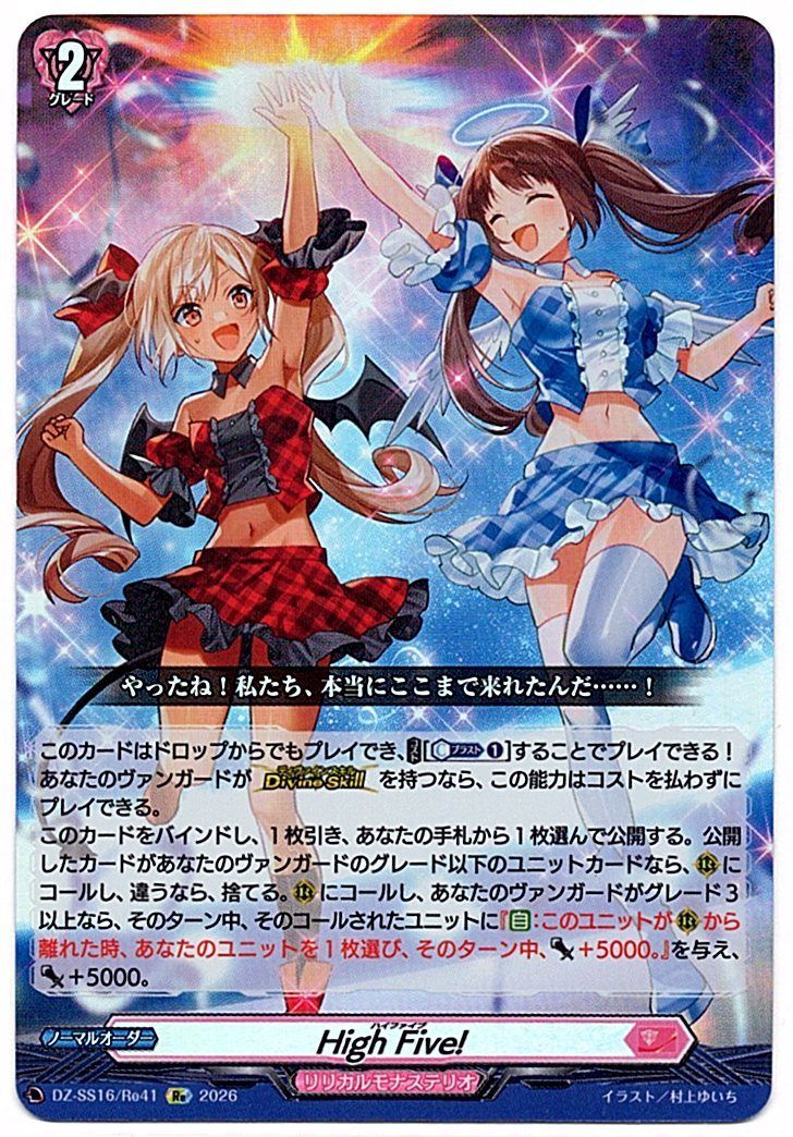 店頭買取品】カードファイト‼︎ヴァンガード,シングルカード,DZ
