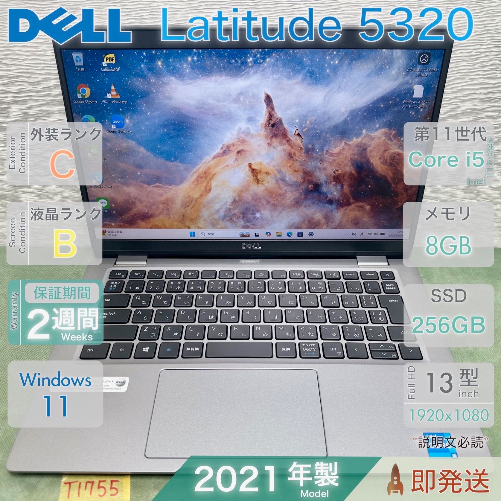 DELL Latitude 5320 Core i5 第11世代 8GB 256GB Win11 - メルカリ