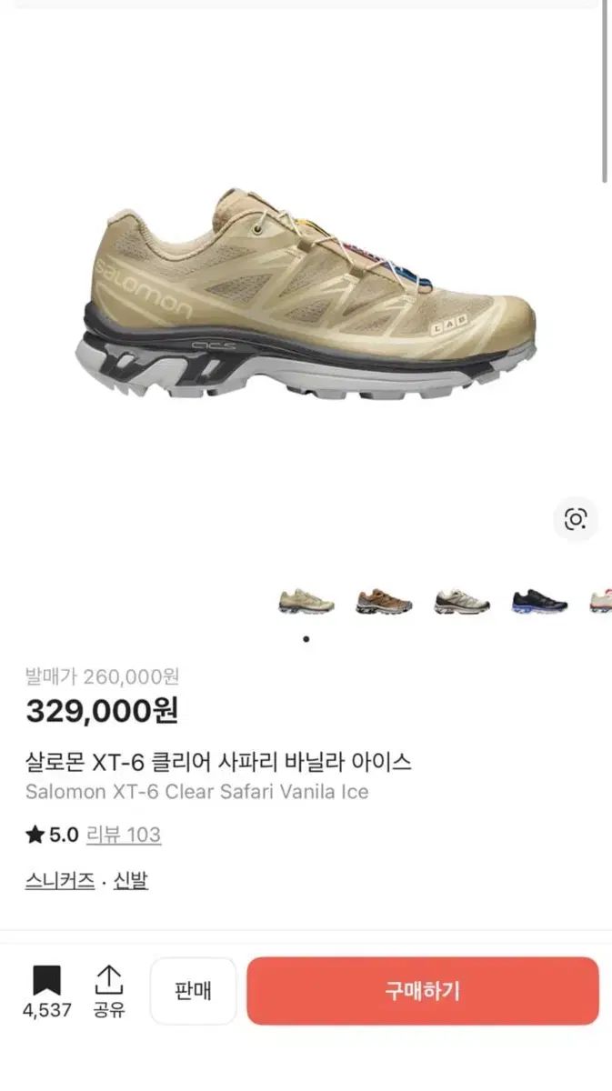 サロモン SALOMON XT-6 バニラ アイス 280 18,925円