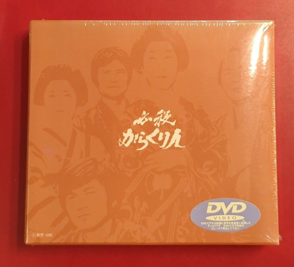 ※未開封 国内ドラマDVD 必殺からくり人 BOX