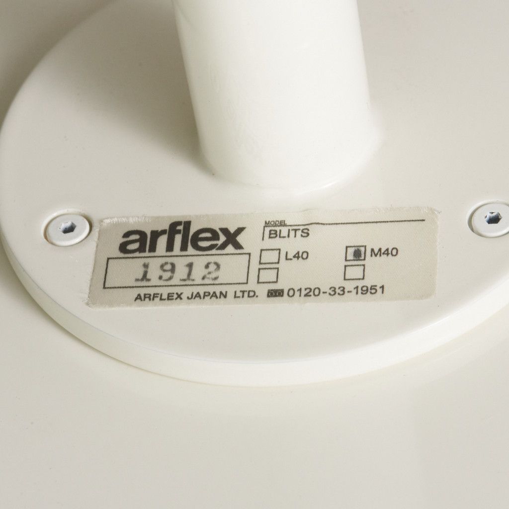 定価15万 arflex アルフレックス BLITS サイドテーブル コーヒー