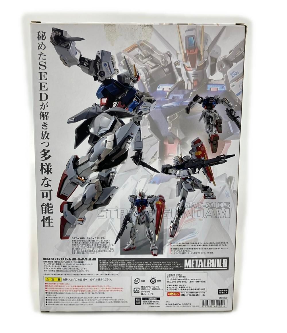 新品未開封 メタルビルド ストライクガンダム 10th Ver METAL BUILD