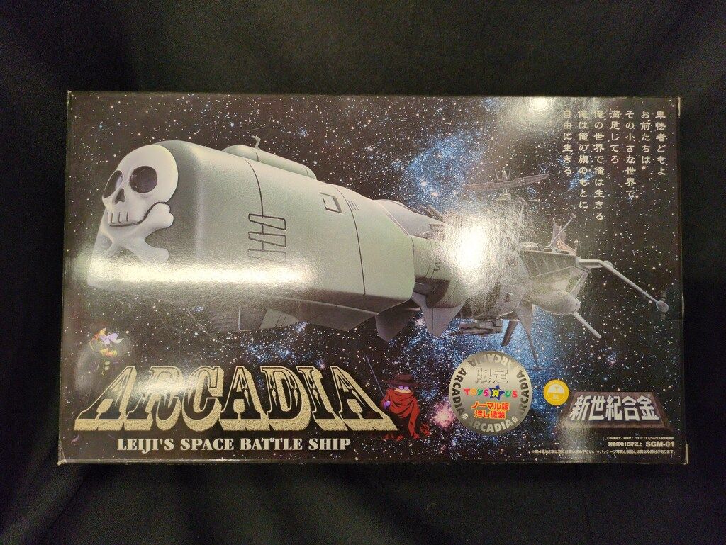 アオシマ/ミラクルハウス 新世紀合金 アルカディア号(ドクロ) ノーマル版汚し塗装ver(トイザラス限定) SGM01